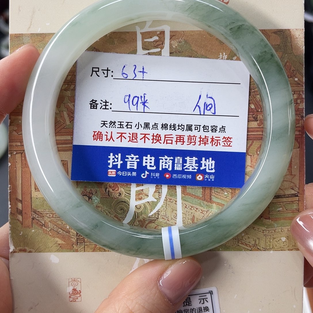 石英质玉未镶嵌手镯