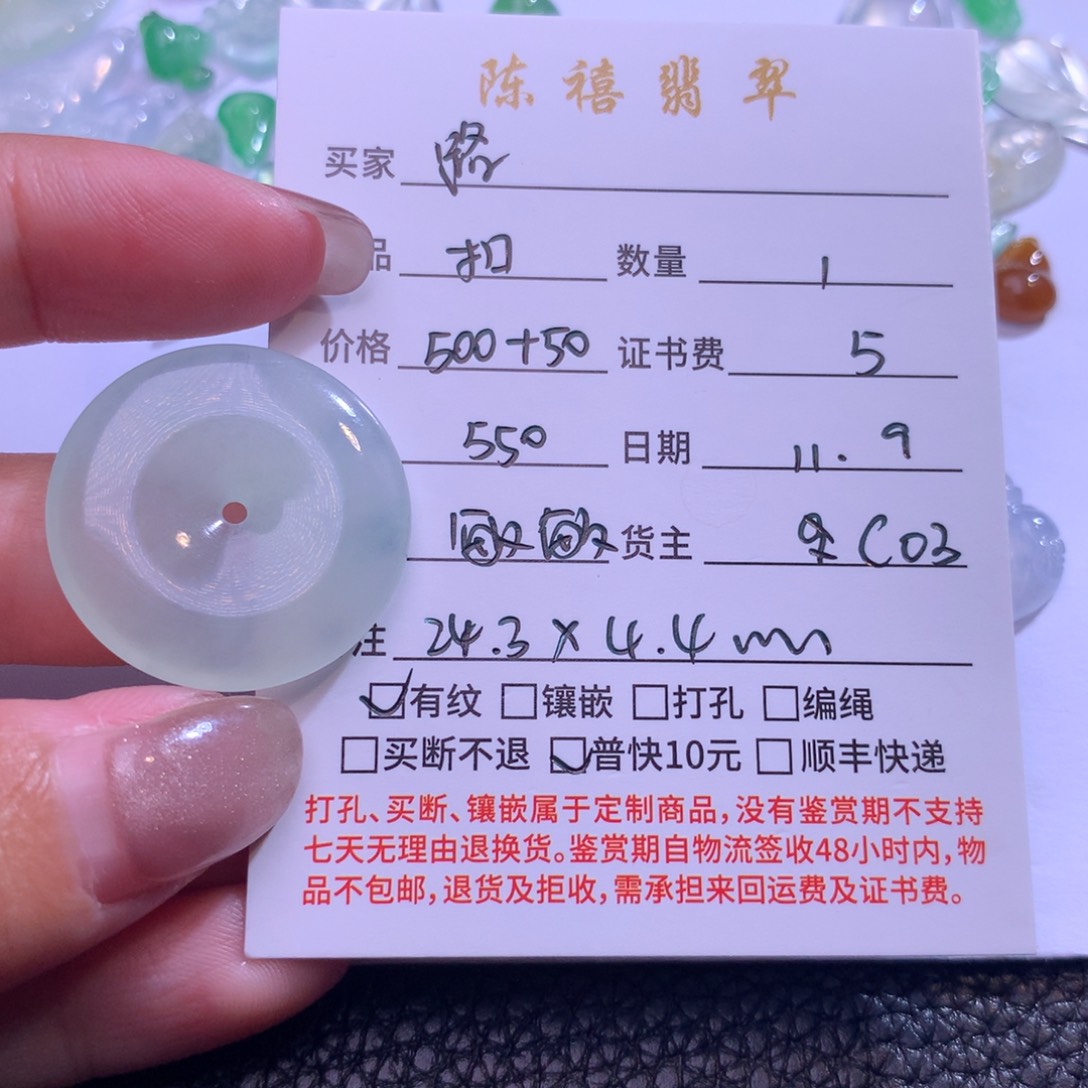 路***人翡翠未镶嵌吊坠(不含链)翡翠吊坠
