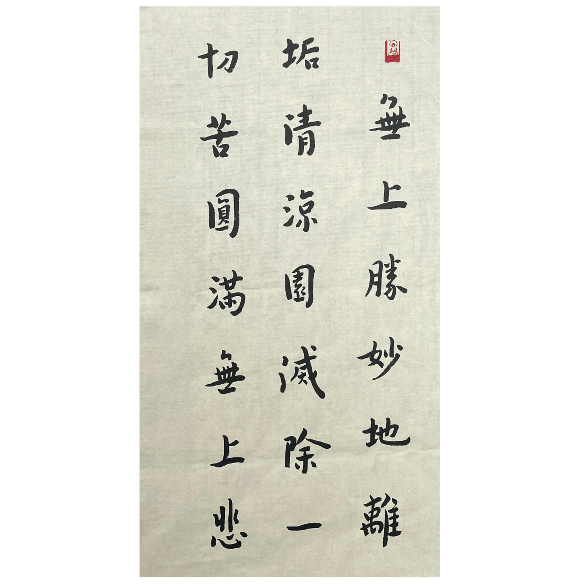 1-245  书法 尺寸37*69 纸本软片