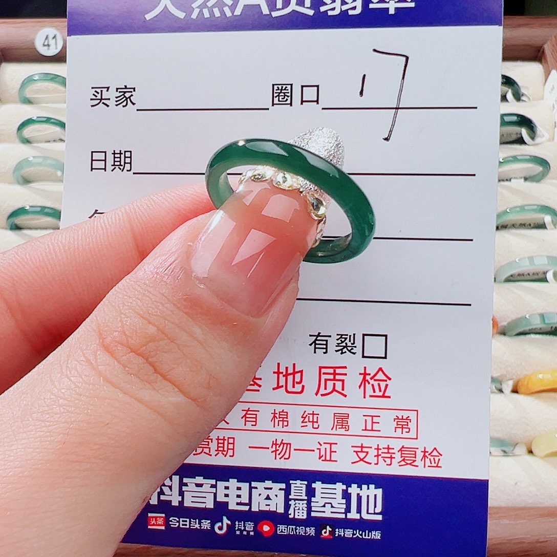 翡翠未镶嵌戒指戒指