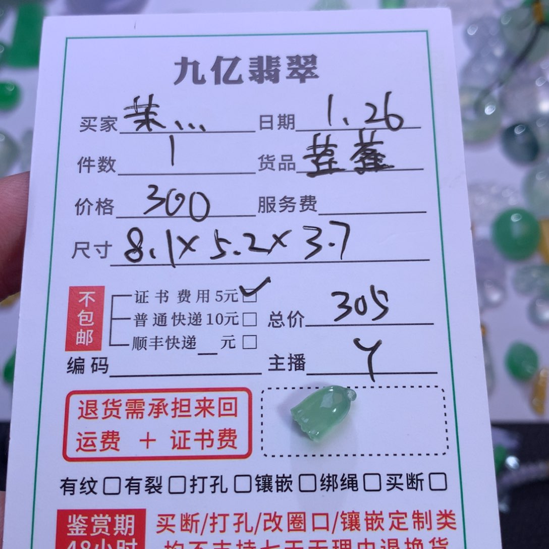 翡翠颈饰未镶嵌茉*?天然翡翠A货莲蓬