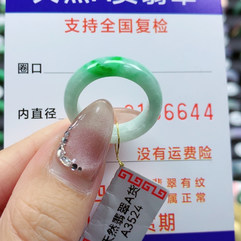 【闪购商品】翡翠戒指未镶嵌13号