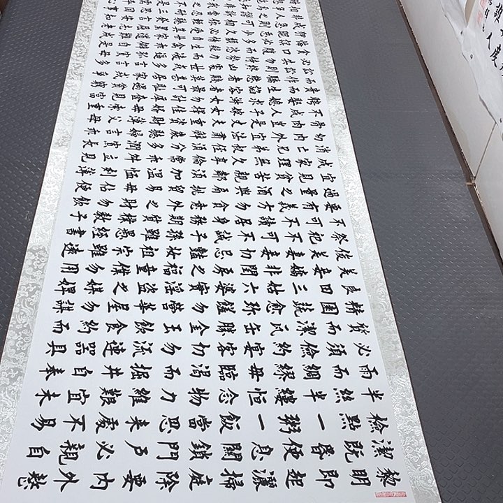 书法老师真人手写85卷轴