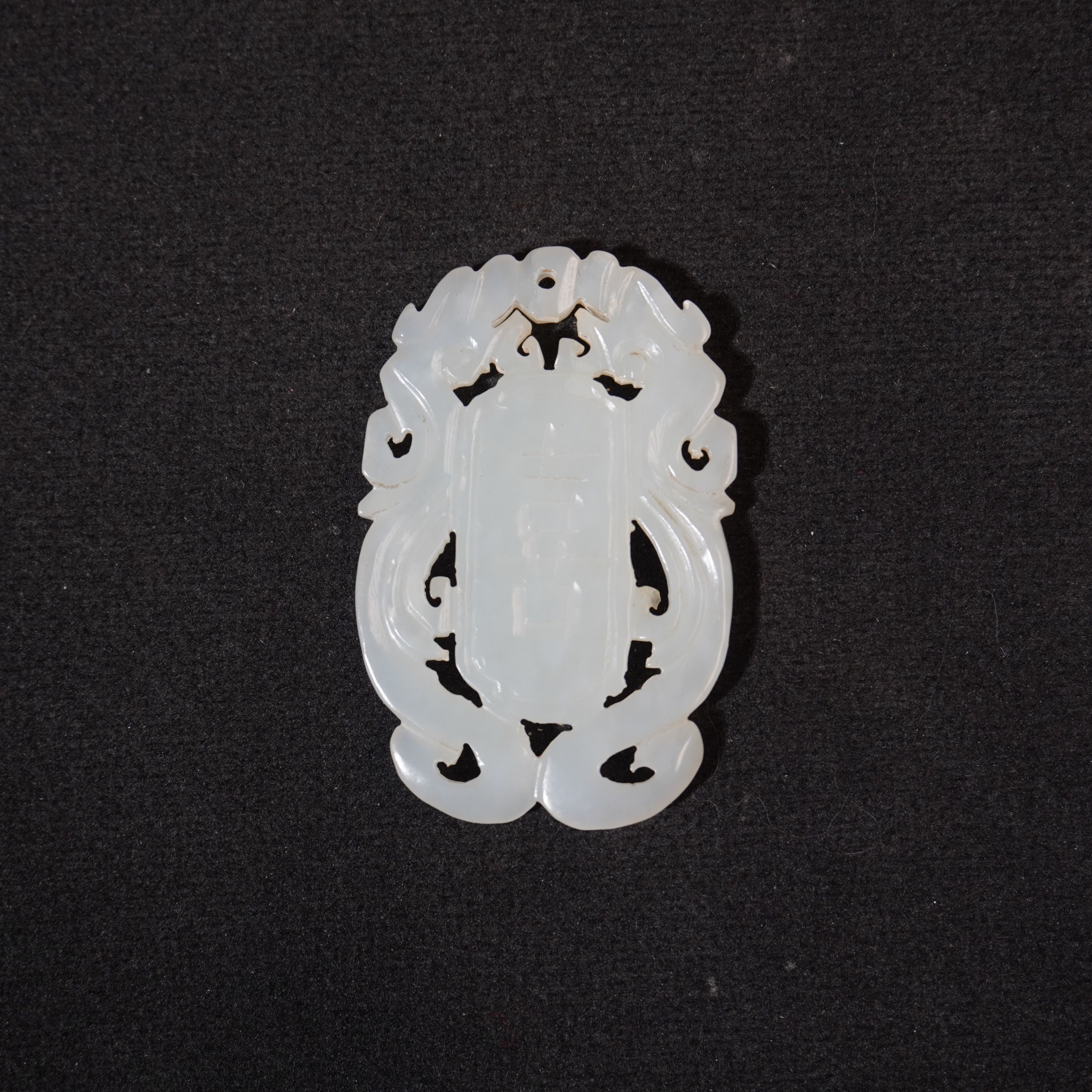 8SE73 清 和田玉喜字镂空佩