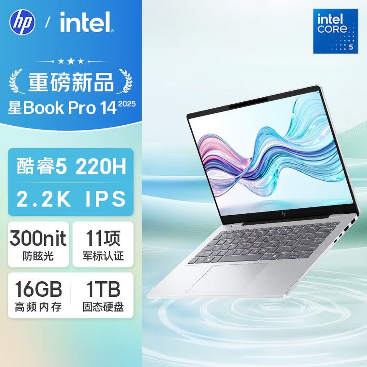 惠普星book pro14笔记本2.2k屏幕办公AI高端笔记本电脑