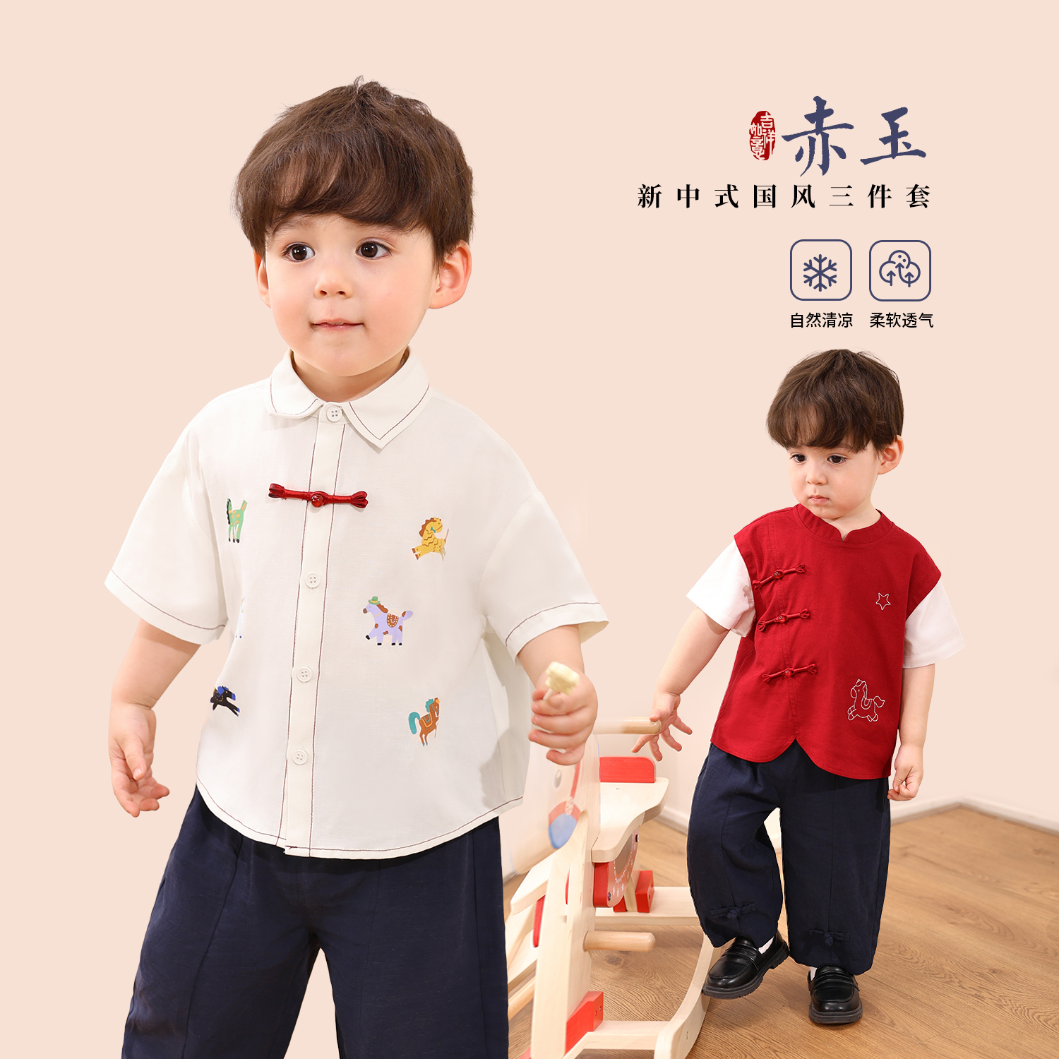 【LUSONBABY】【赤玉】宝宝夏季新中式国风套装凉感上衣衬衫BE638083