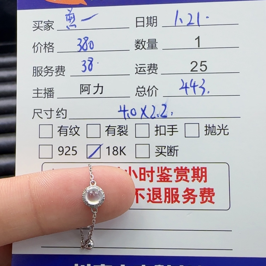 翡翠戒圈18K金镶嵌煎****?