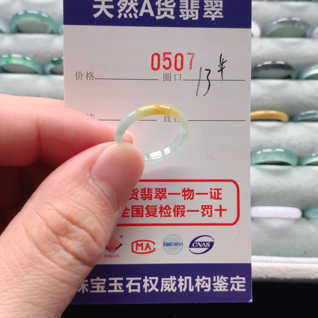 翡翠戒指未镶嵌0507天然翡翠A货戒指