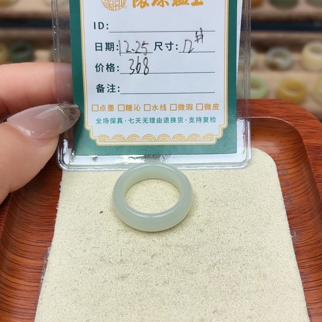 小***小和田玉未镶嵌戒指