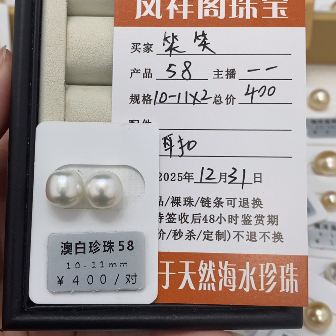 未镶嵌海水珍珠珠宝奇石笑*