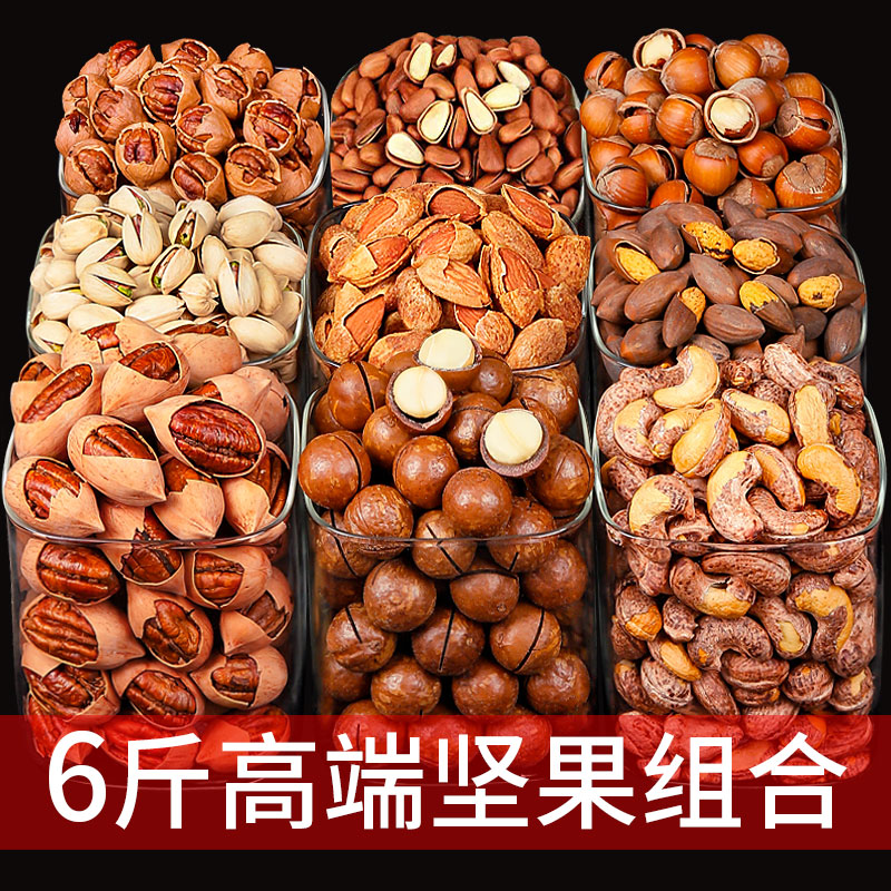 年货坚果组合整箱大罐装干干果类大全零食开心果夏威夷果送大礼佳