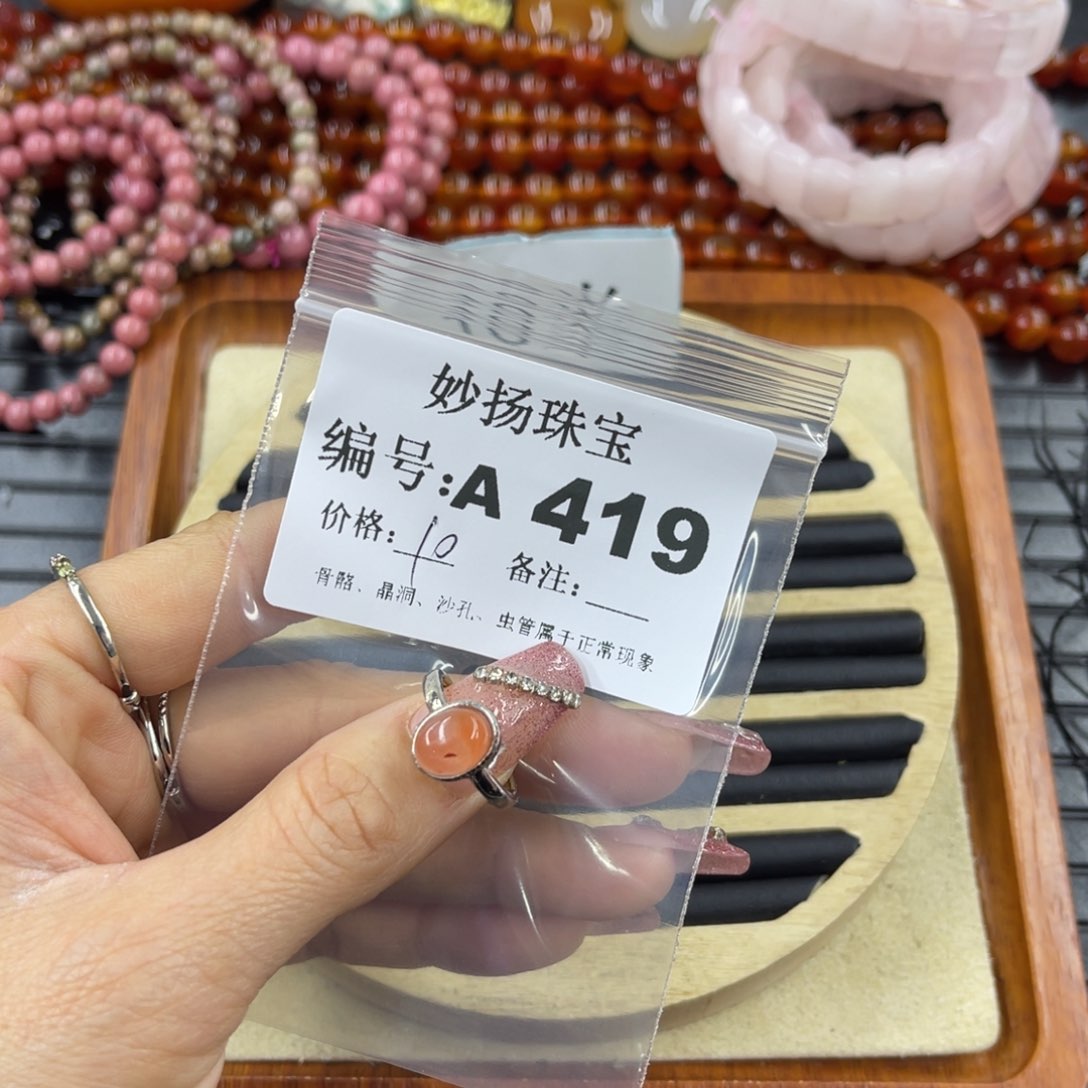 硅化珊瑚（珊瑚玉）瑕未镶嵌瑾**好