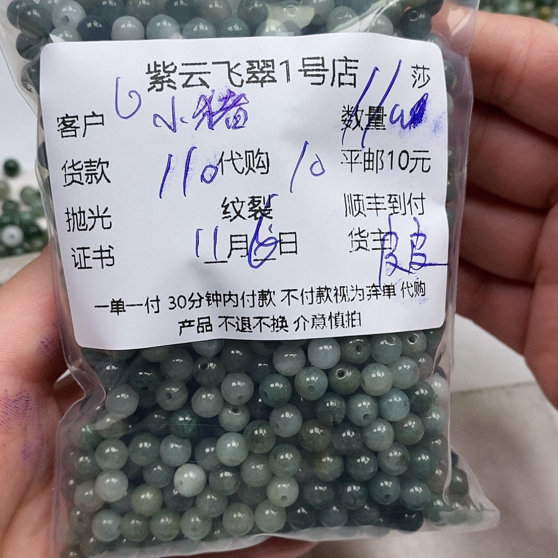 小***多翡翠未镶嵌颈饰翡翠