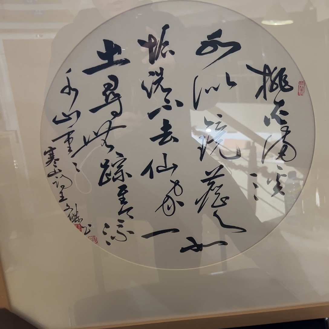 书法书法艺术学院美术馆收藏协会会员