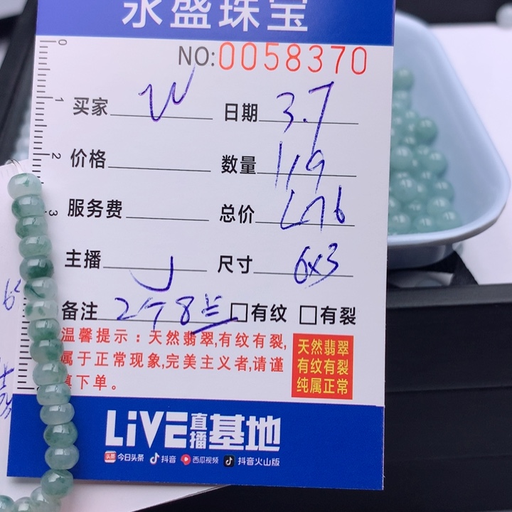 翡翠手链未镶嵌W*H多样性