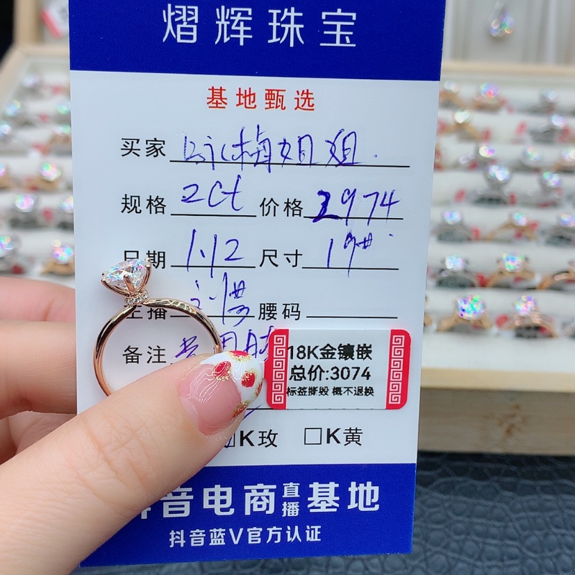 【闪购商品】合成碳硅石（莫桑石）戒指/指环18K金镶嵌咏**姐