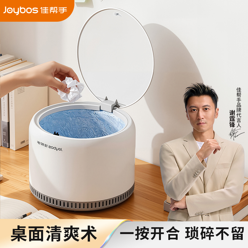 佳帮手桌面垃圾桶家用带盖迷你垃圾收纳盒卧室餐桌客厅小号装纸篓