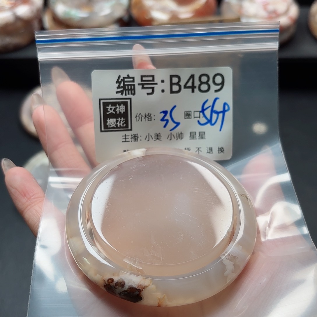 石英质玉手镯合金扰*