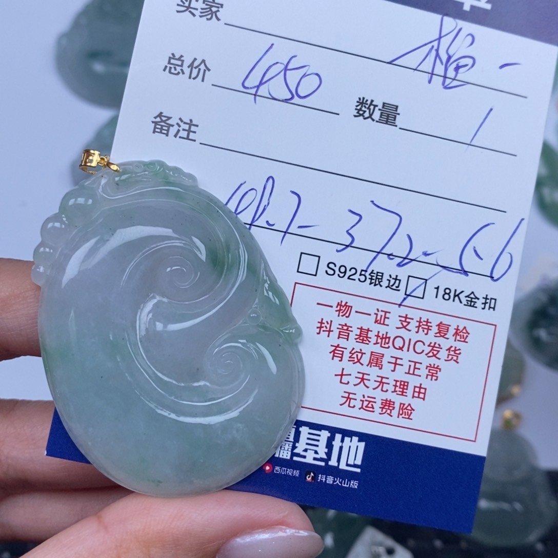 翡翠颈饰未镶嵌榴*?天然