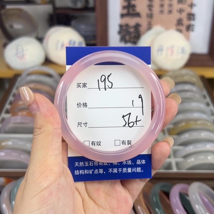 手镯玛瑙/玉髓未镶嵌195