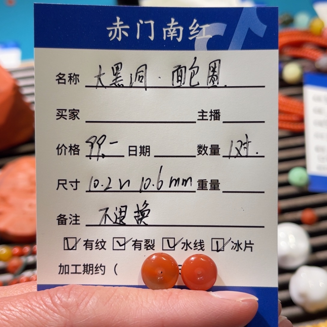 南红玛瑙未镶嵌配饰面包圈