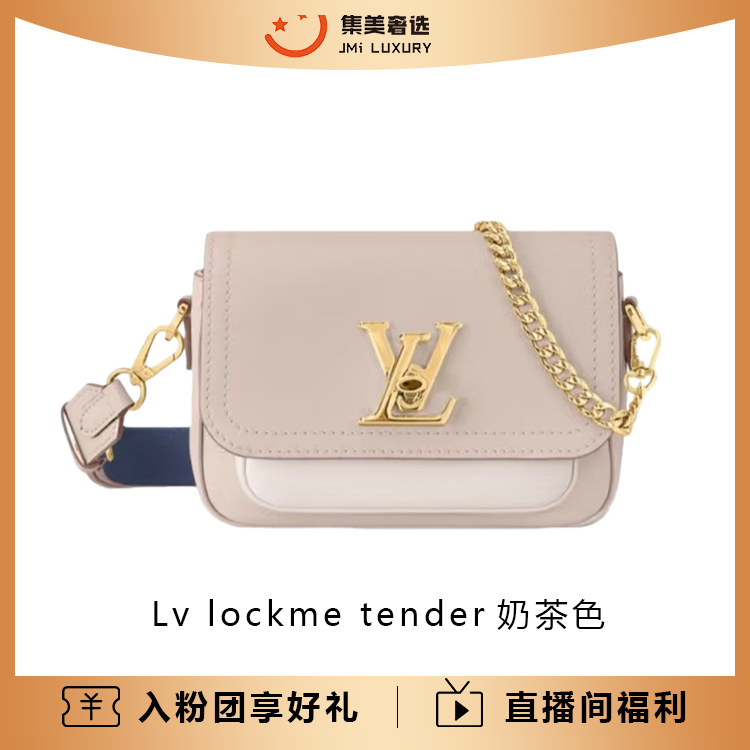 99新 LouisVuitton/路易威登 lockme tender奶茶色时尚包/AM5888