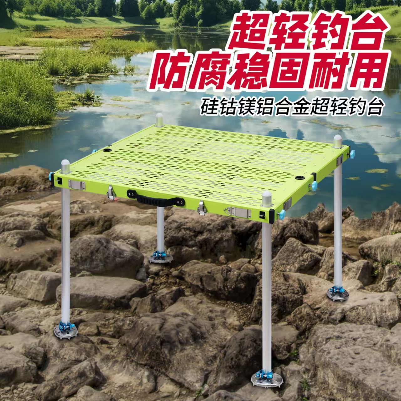 钓台轻量版铝合金外八腿免拆升级版镂空钓鱼平台便携折叠