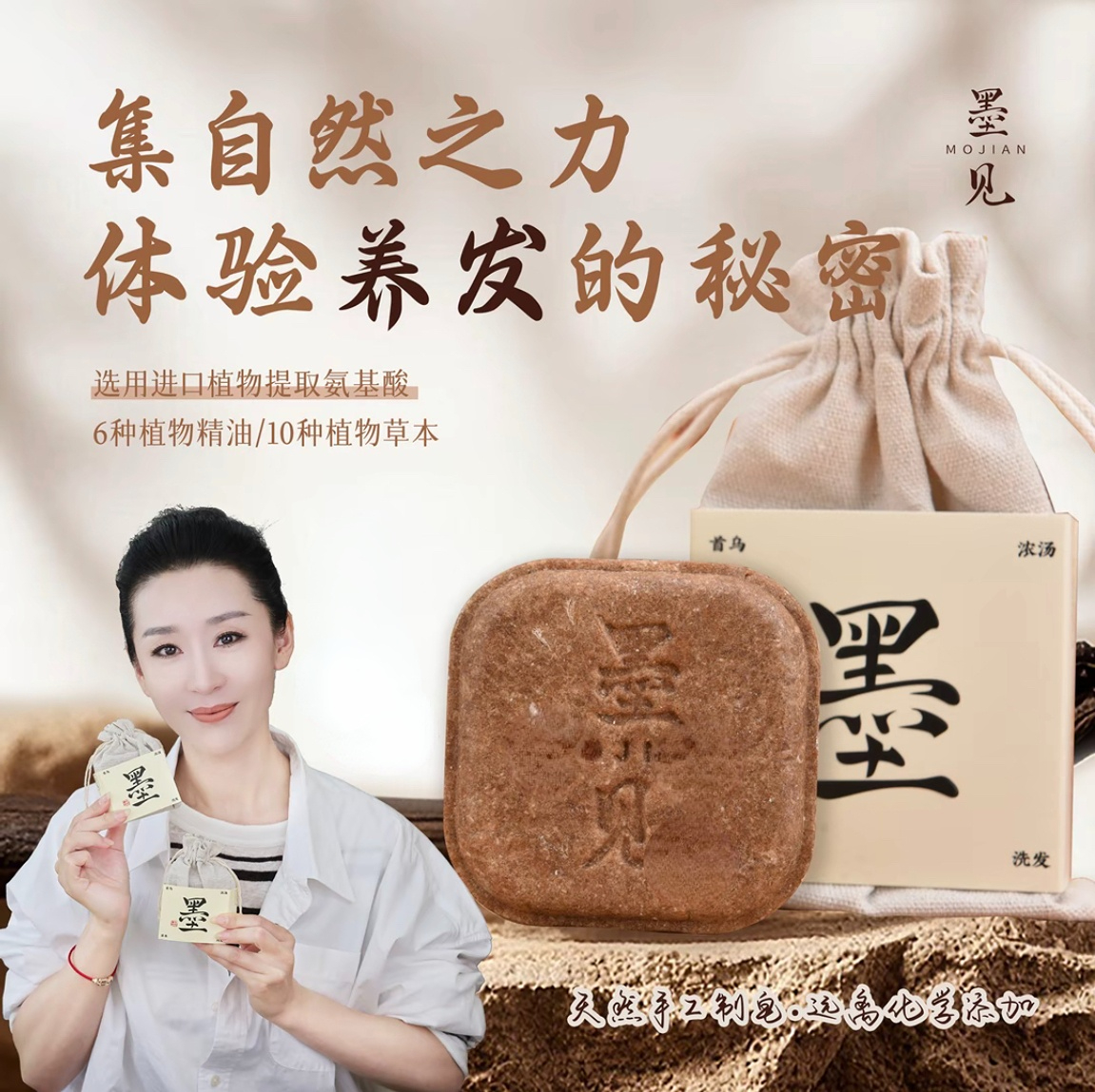 【养发护发】何首乌侧柏叶草本植物精油洗发皂90克