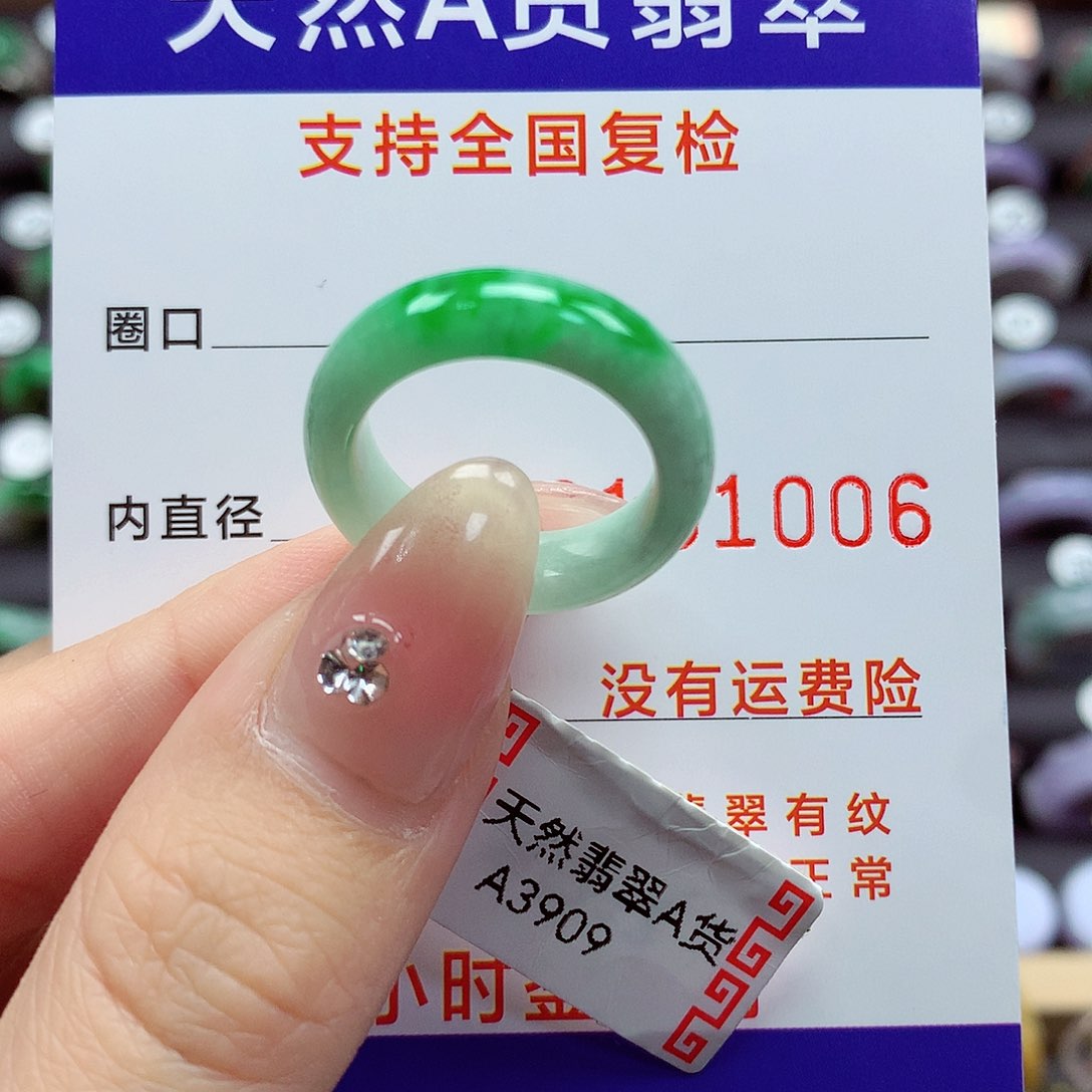 翡翠戒指未镶嵌?**Ý12号