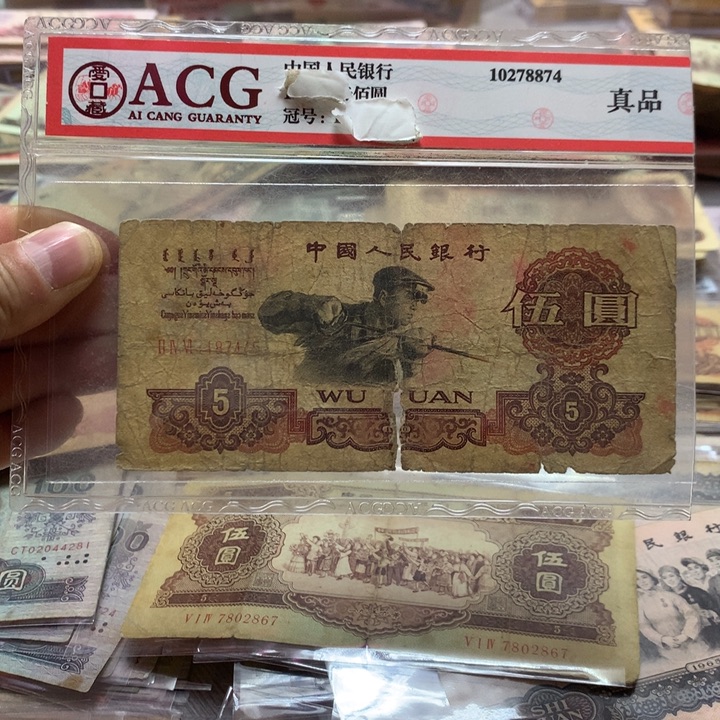 第四套退市纸币 按图发货