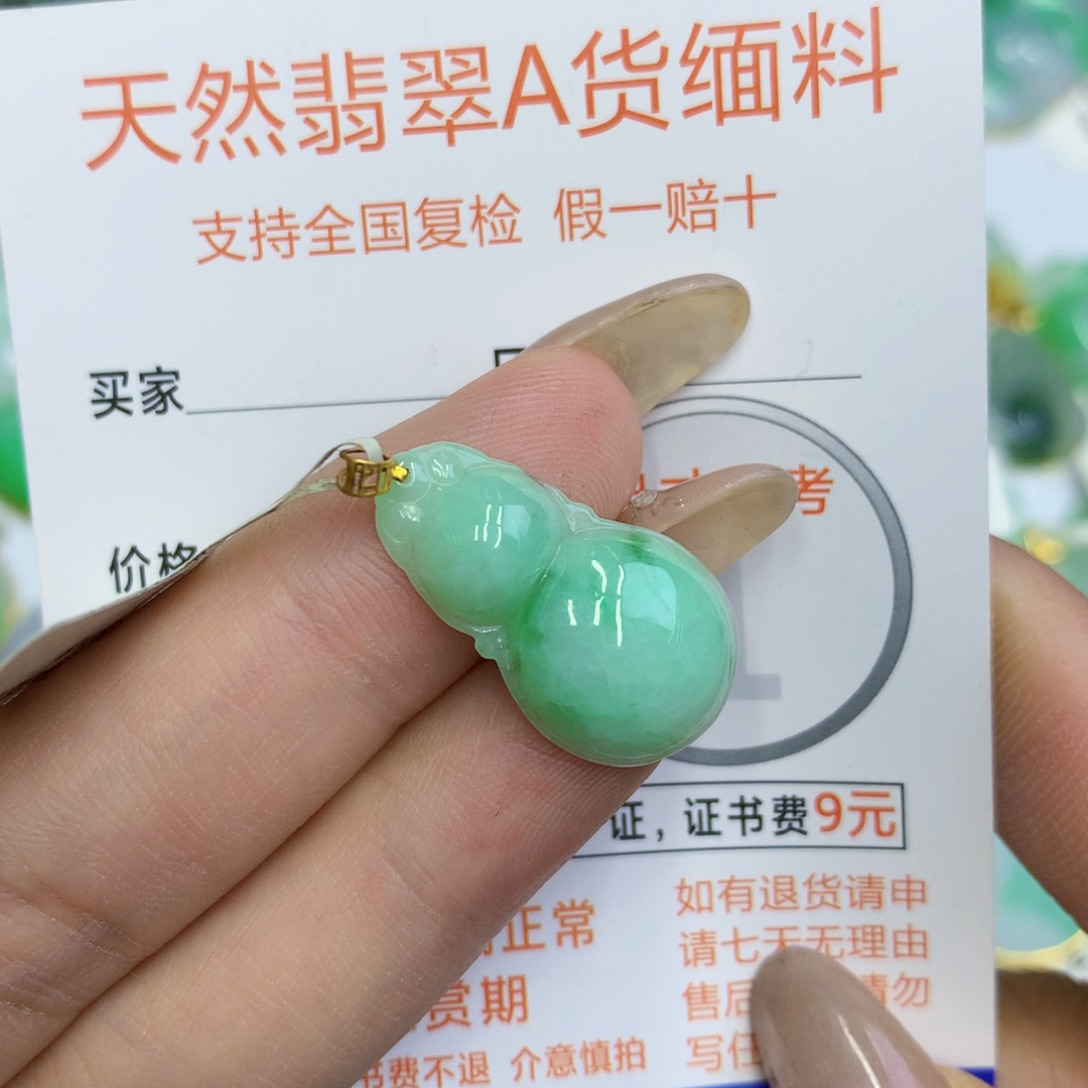 颈饰18K金镶嵌翡翠葫芦