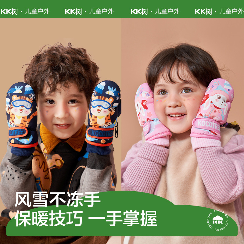 KK树儿童滑雪手套秋冬季男童女孩加绒加厚保暖宝宝手套玩雪防泼水