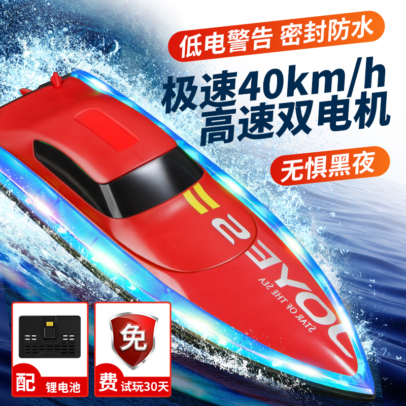 遥控船充电高速可下水轮船无线电动男孩潜水艇玩具船模型儿童玩具