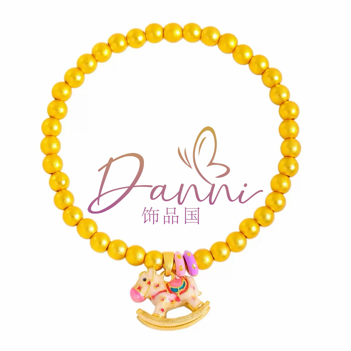 铜合金手链 Danni 摇摇马小珠珠彩圈手链