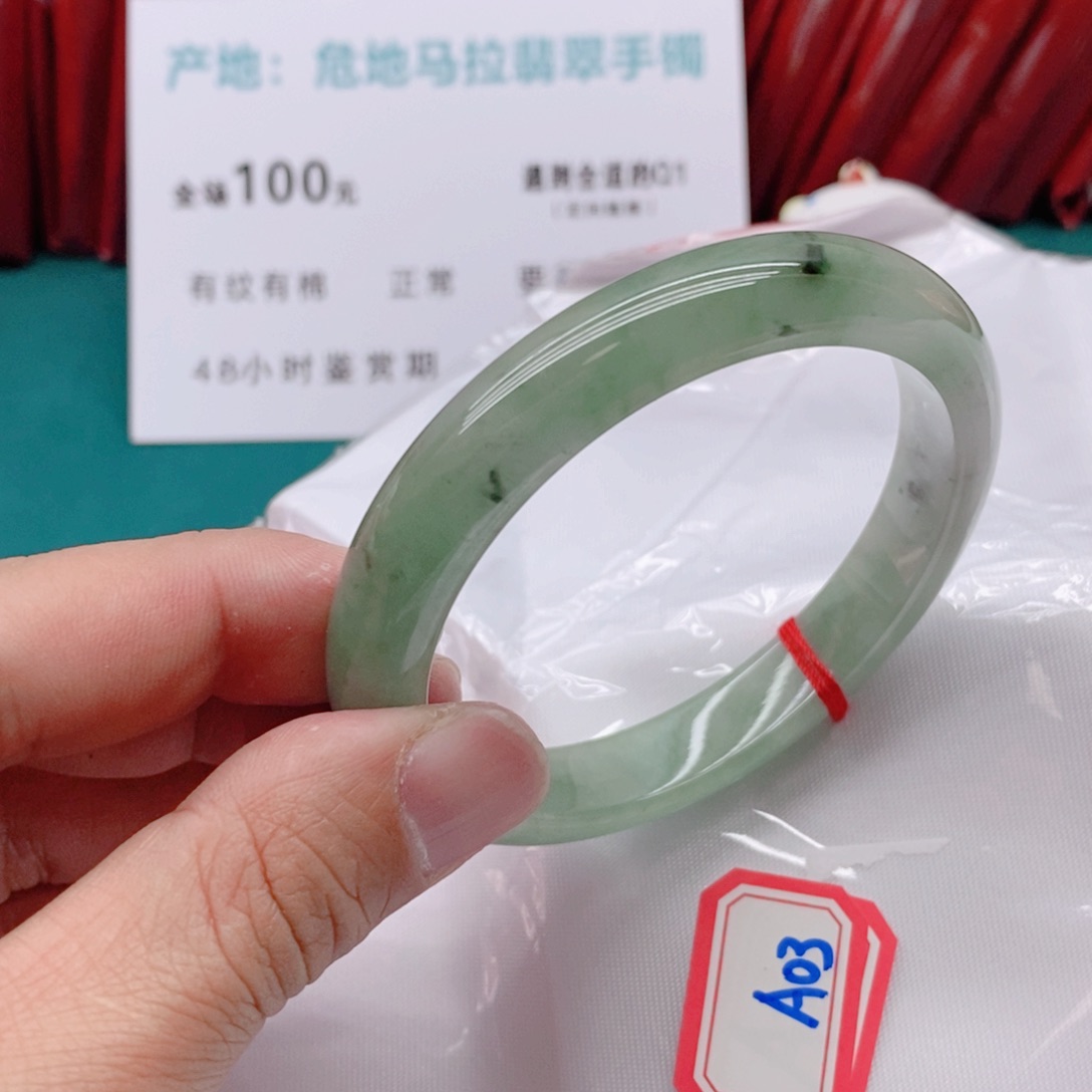 翡翠手镯未镶嵌A0333333333