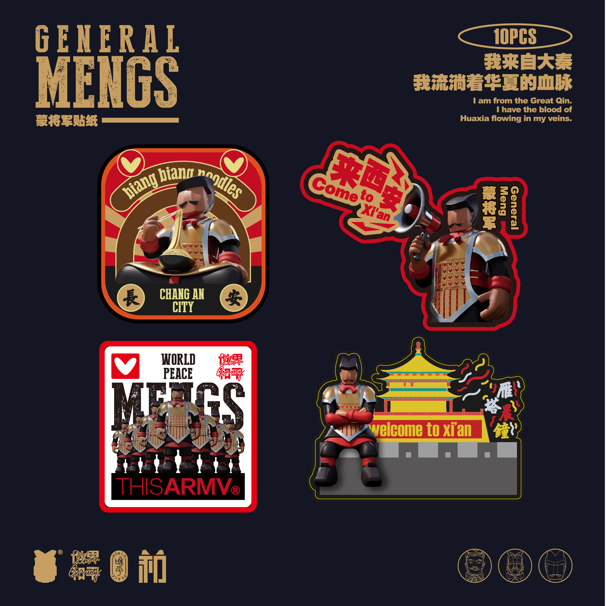 THISARMY蒙将军系列贴纸