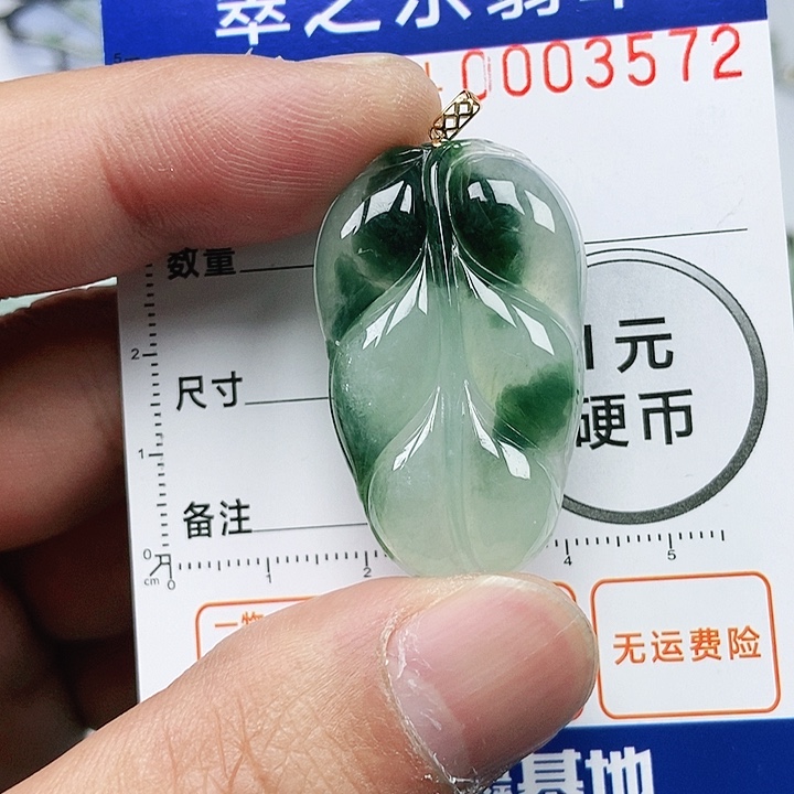 翡翠吊坠(不含链)未镶嵌