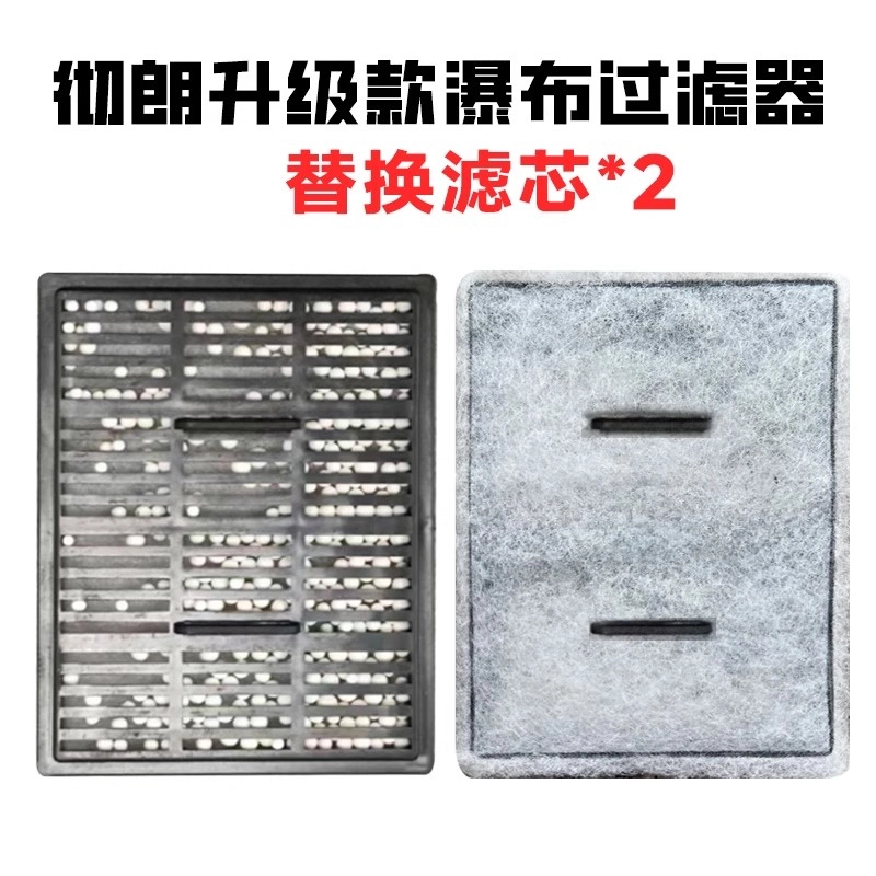 彻朗升级款瀑布过滤器替换滤芯过滤棉