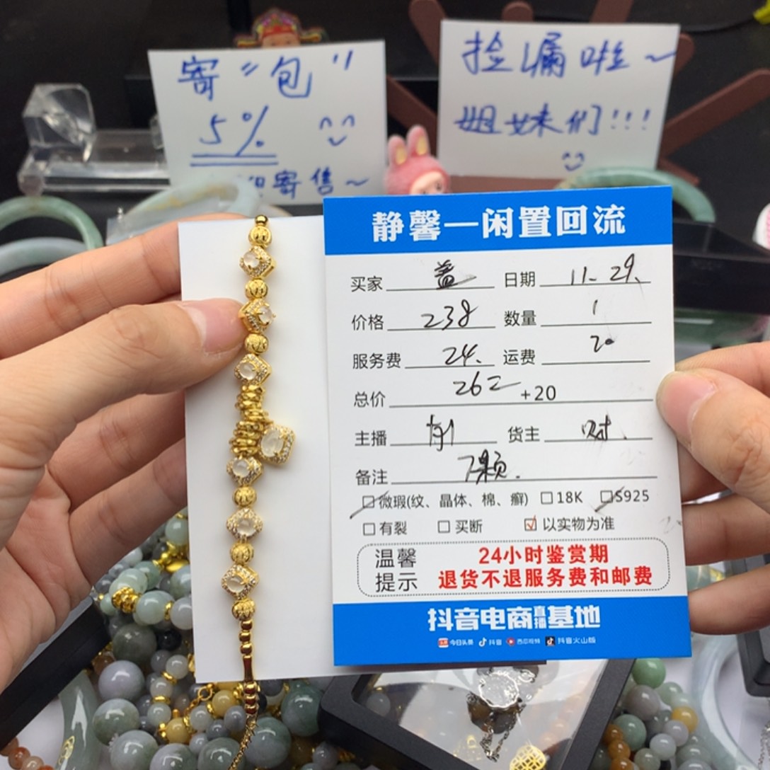 盖***盖翡翠未镶嵌手链111