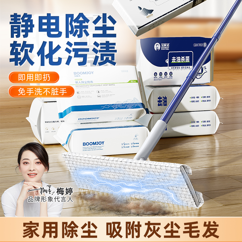宝家洁懒人免洗拖把静电除尘纸吸尘纸干湿拖布免手洗家用拖地神器