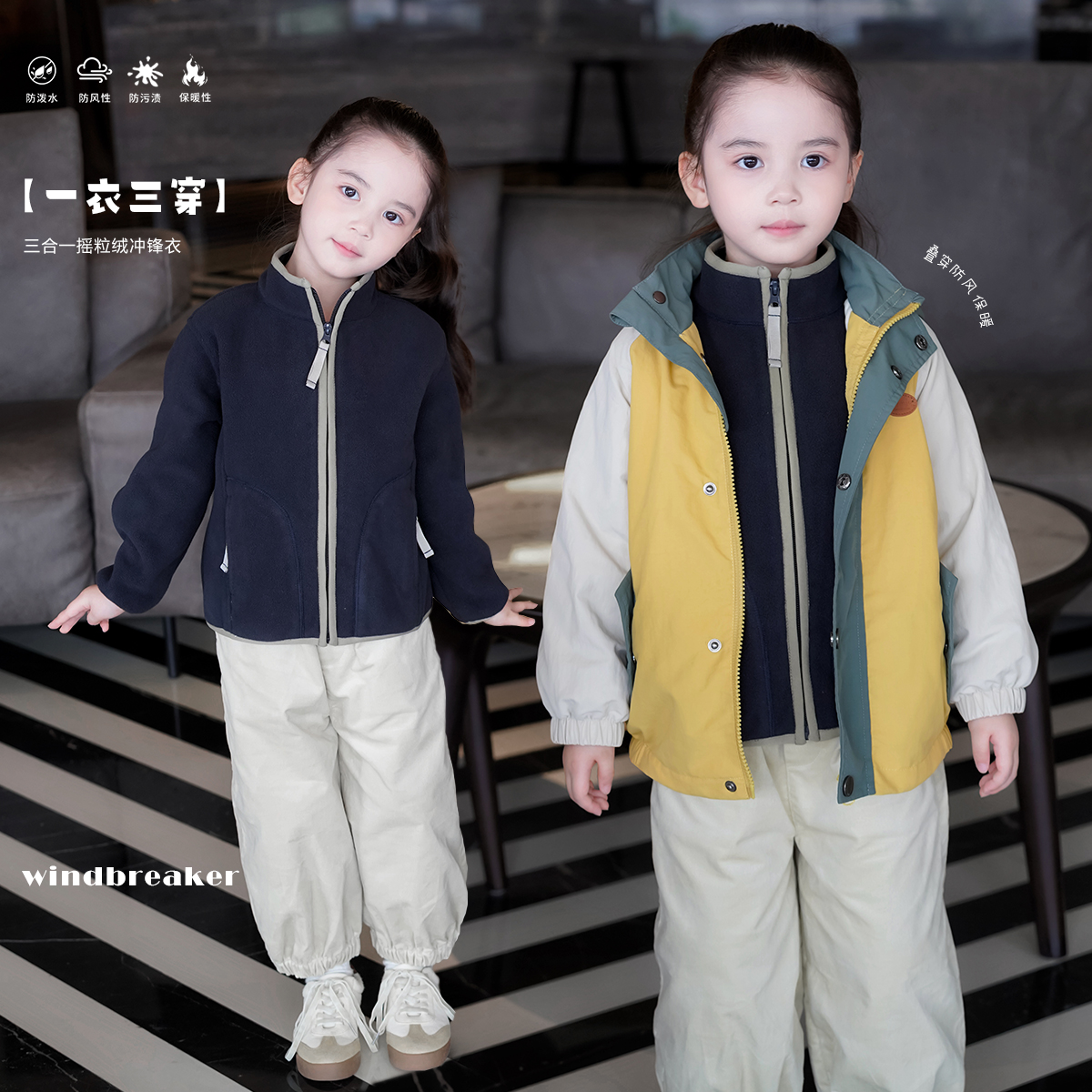 AnnieGirl秋季新款儿童三合一冲锋衣外套女童摇粒绒夹克2025秋款