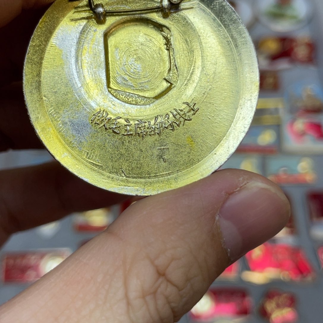 铝红色收藏精品小章