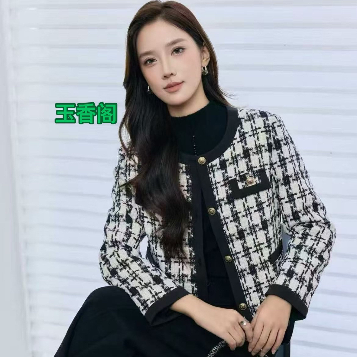 *玉香阁*短款小香风外套*秋冬装时尚款*爱28#