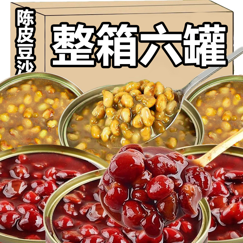 试吃一罐整箱6罐】陈皮红豆沙羹绿豆沙零脂代餐速食营养早餐粥即食