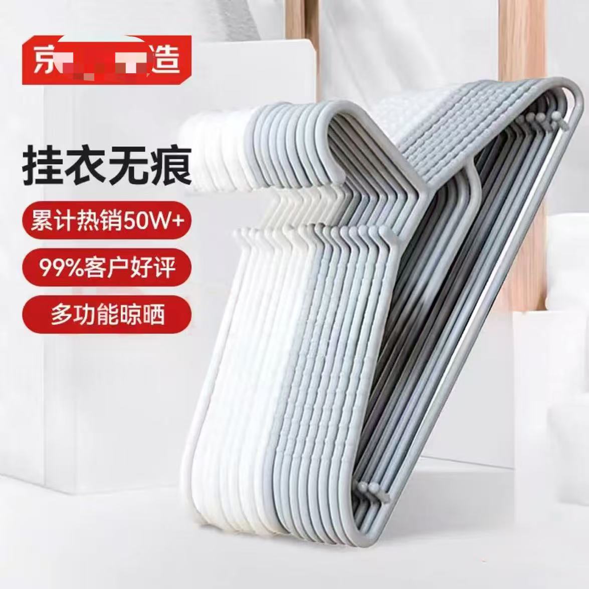 【某东自卖】同款原盒衣架无痕防滑衣架挂宽肩衣柜衣撑挂钩加厚