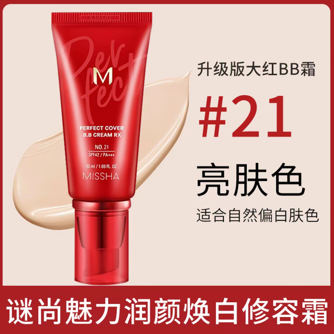 B162 BB霜 魅力润颜焕白修护霜50ml