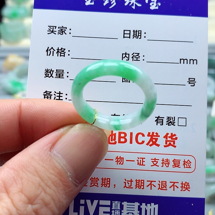 翡翠戒指未镶嵌17号圈