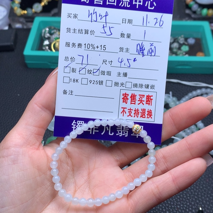 未镶嵌手链翡翠竹****?