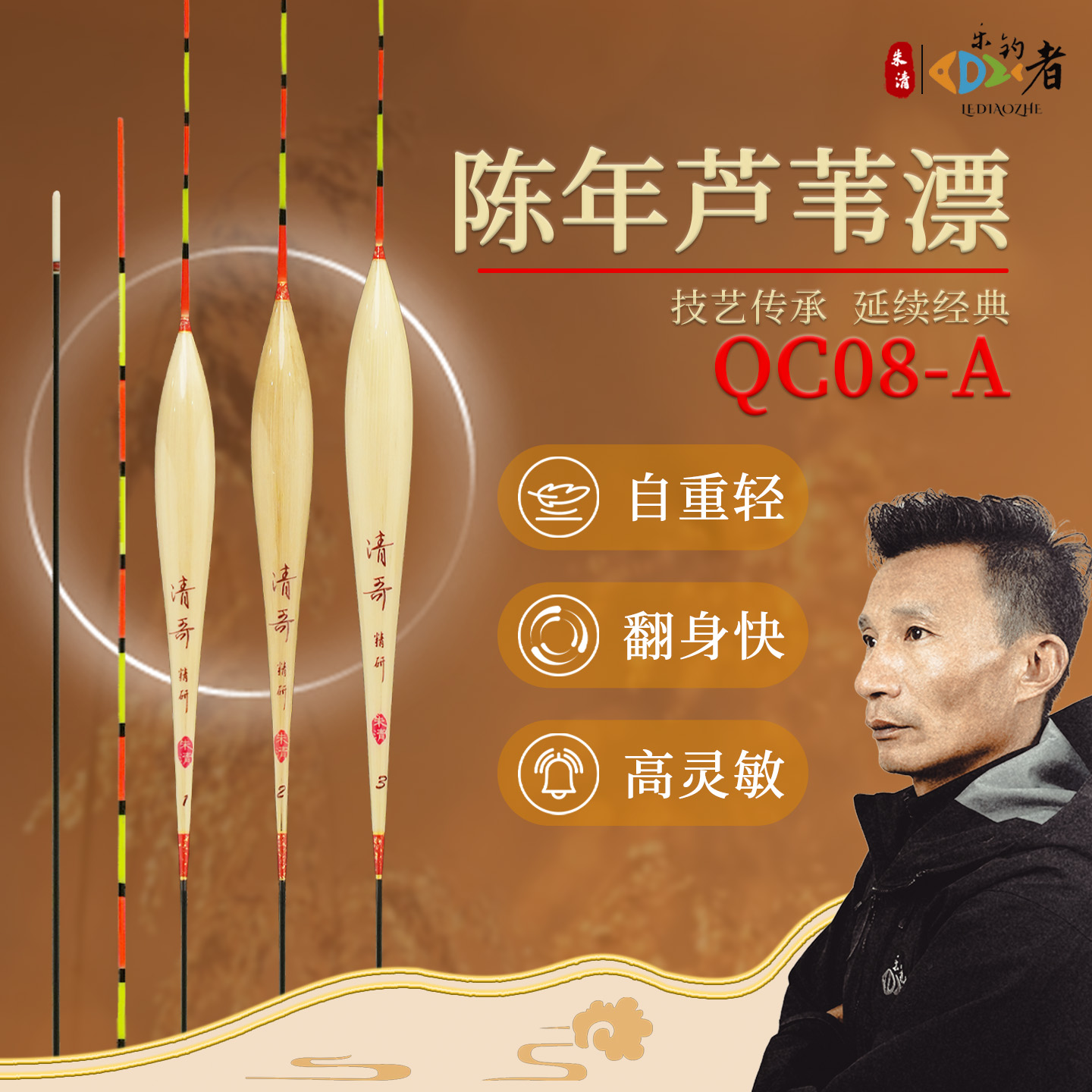 乐钓者企朱清清哥精研【QC08-A】陈年芦苇浮漂高灵敏醒目黑坑抢鱼