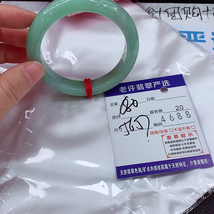 未镶嵌手镯翡翠āa